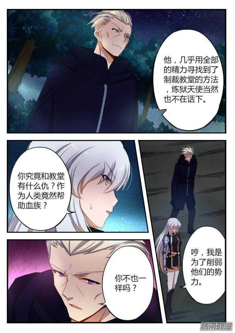 第一百零五话 手 第3页