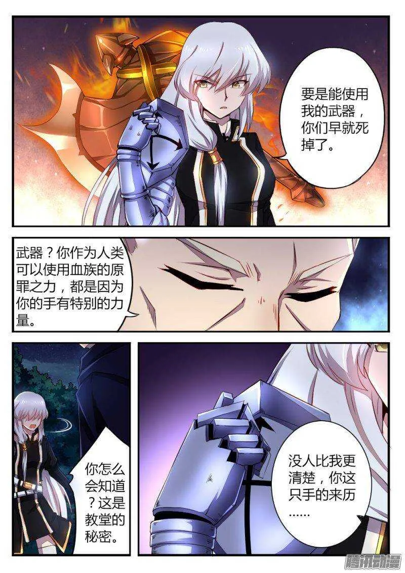 第一百零五话 手 第4页