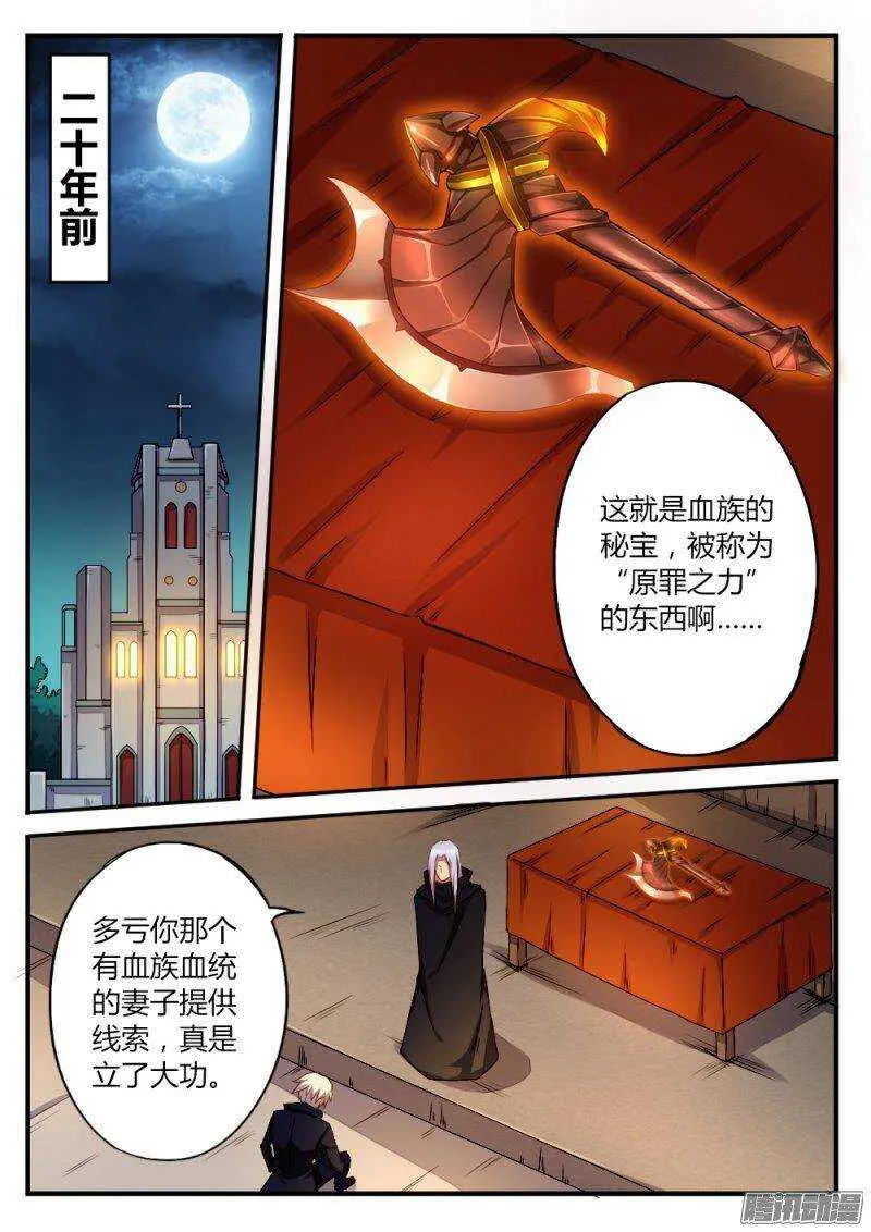 第一百零五话 手 第5页