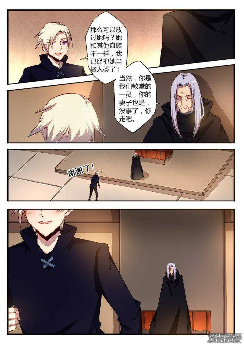 第一百零五话 手 第6页