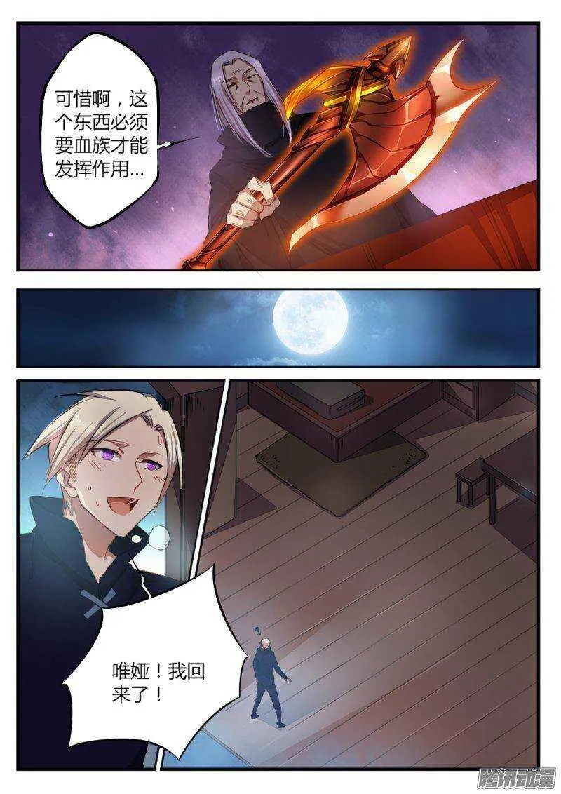 第一百零五话 手 第7页