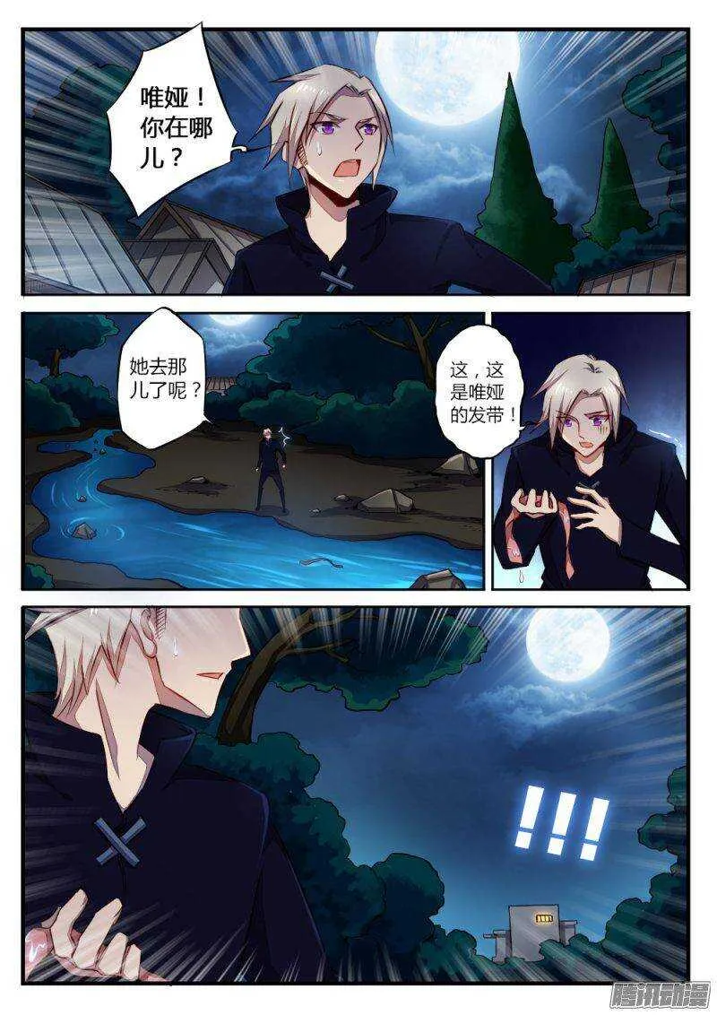 第一百零五话 手 第8页