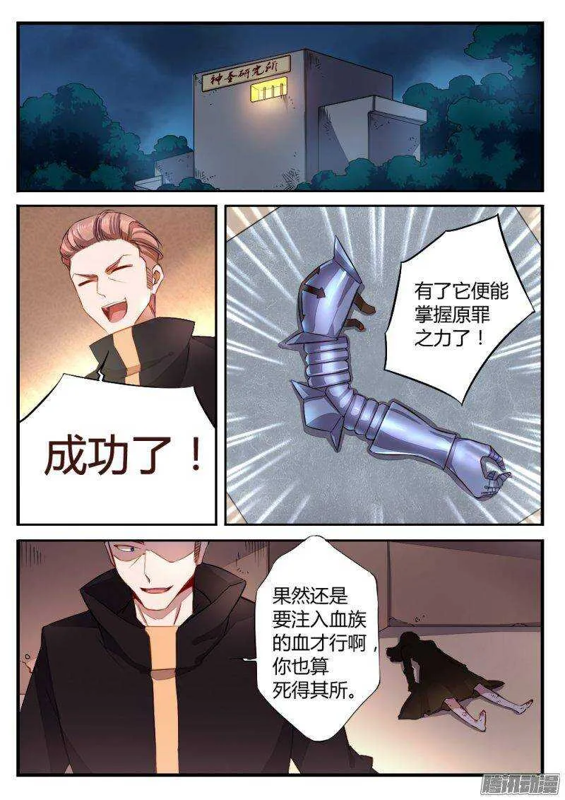 第一百零五话 手 第9页