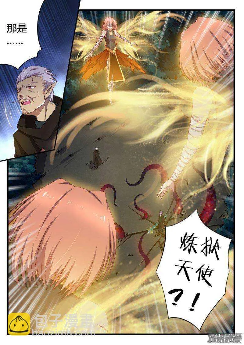 第一百零四话 计中计 第3页