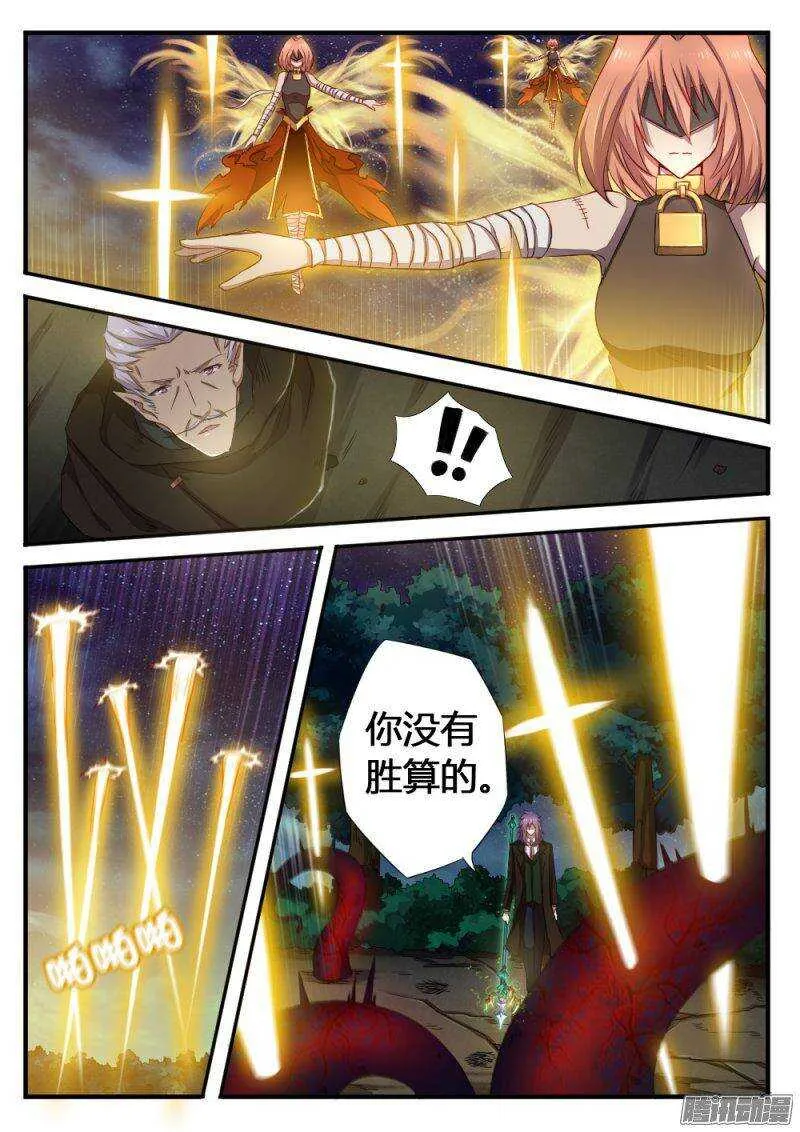 第一百零四话 计中计 第4页