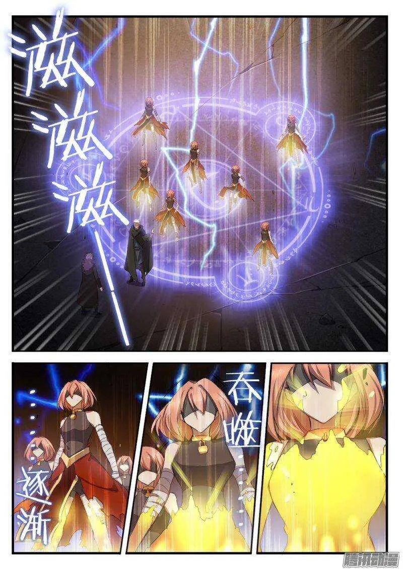 第一百零四话 计中计 第7页