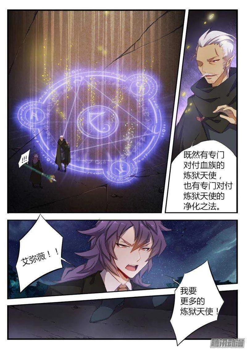 第一百零四话 计中计 第8页
