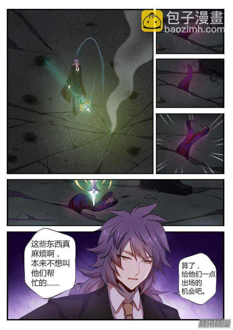第一百零三话 埋伏 第11页