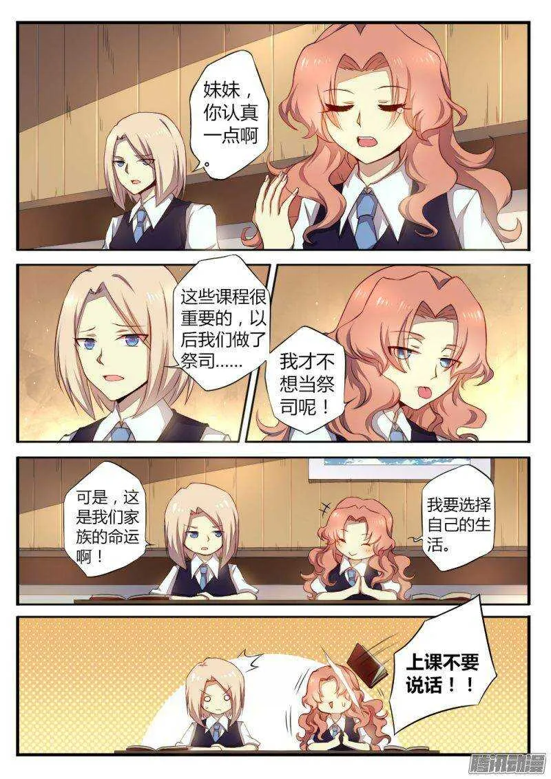 第一百零七话 私奔 第4页