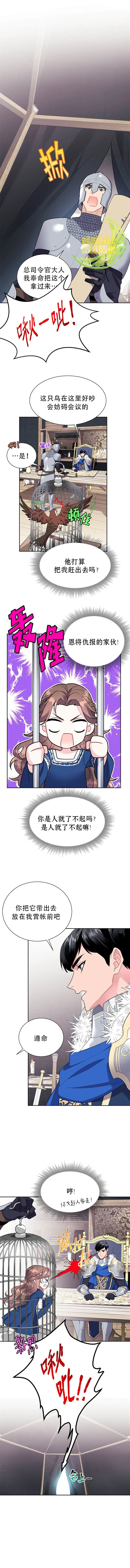 第8话 第1页