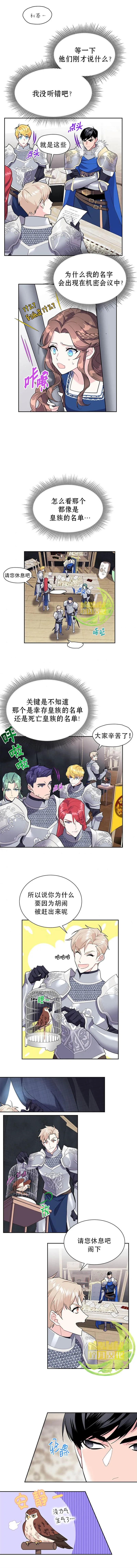 第8话 第5页