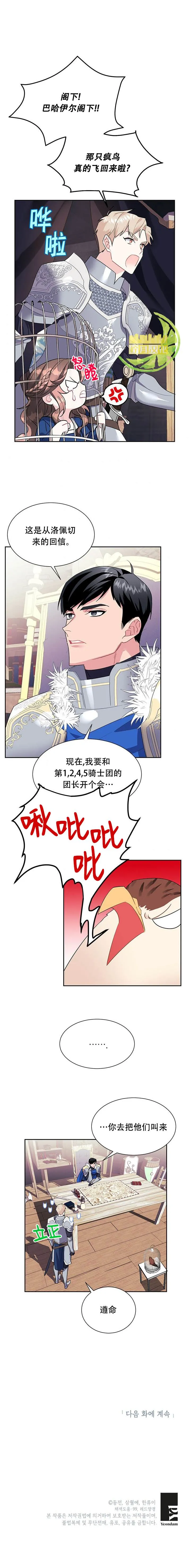 第7话 第7页