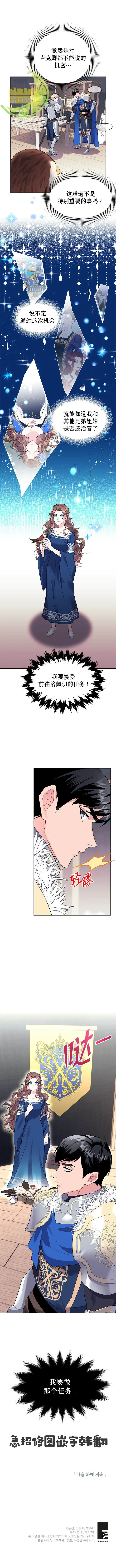 第5话 第8页