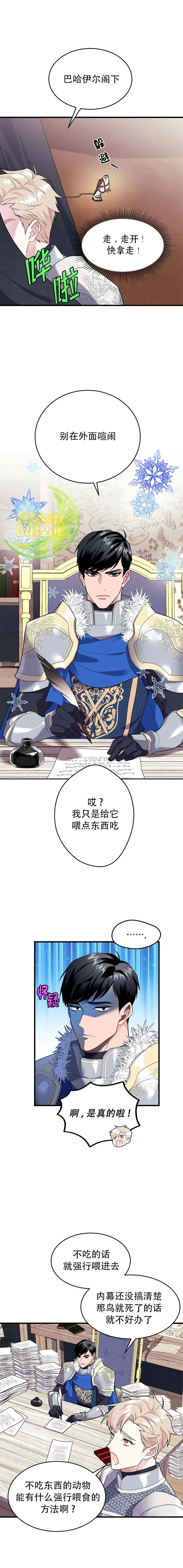 第4话 第4页