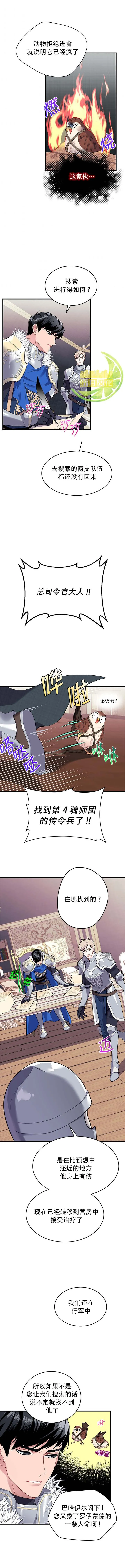 第4话 第5页