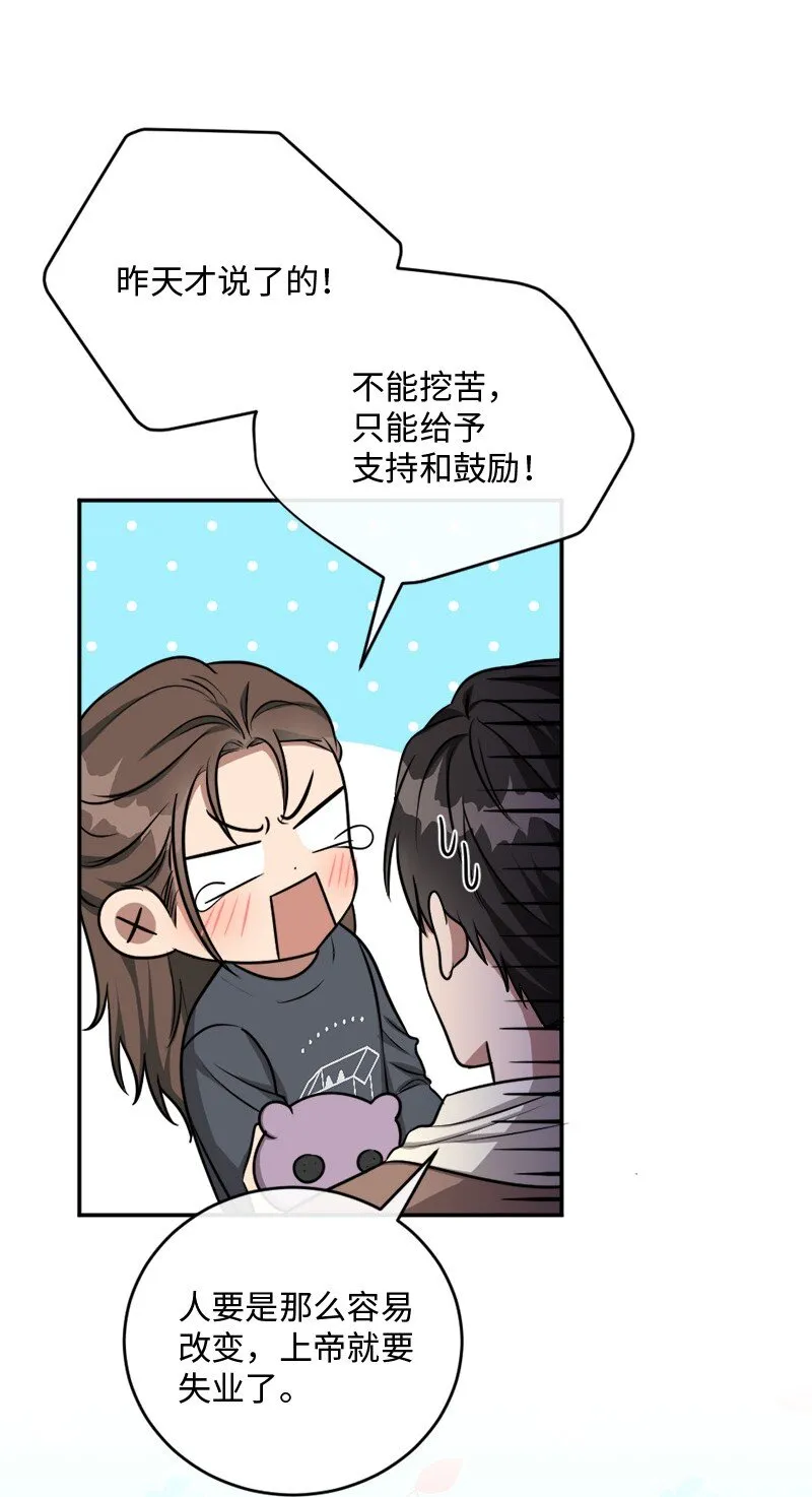 66 直播处子秀 第16页