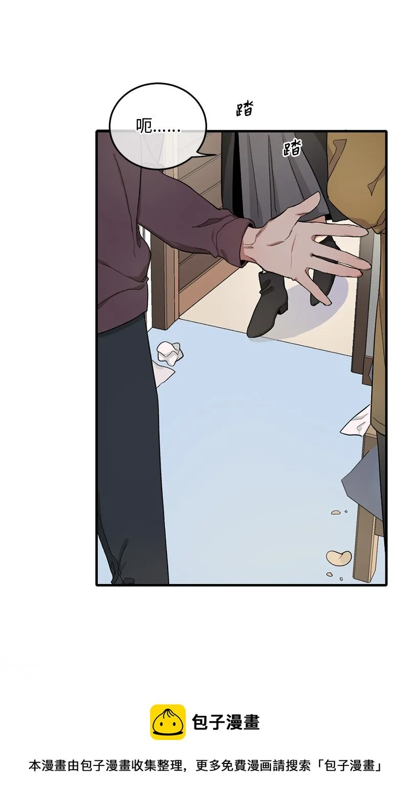 02 桃子 第5页