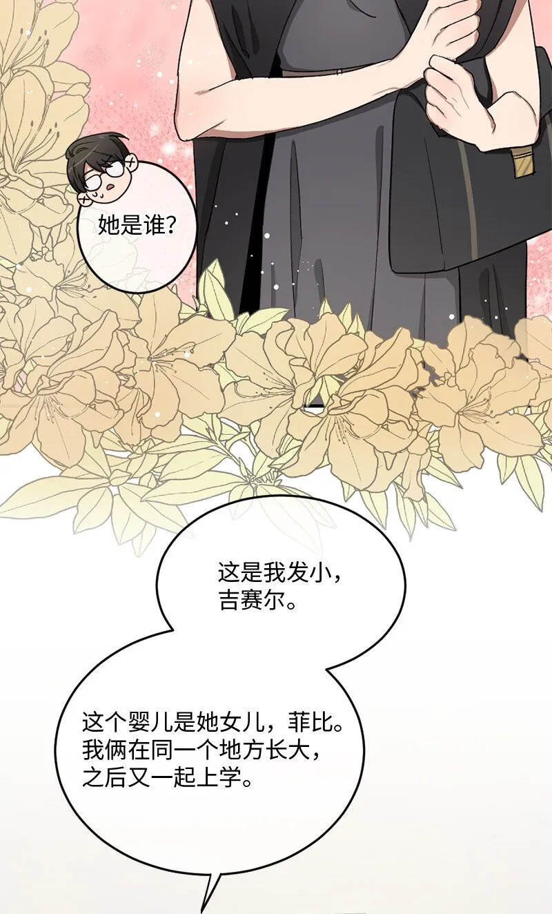 02 桃子 第7页