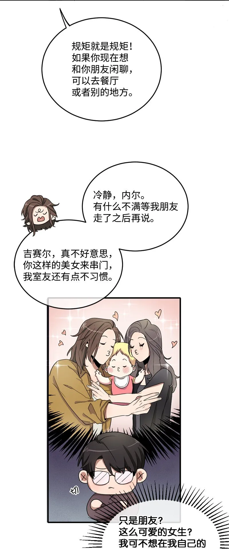 02 桃子 第11页