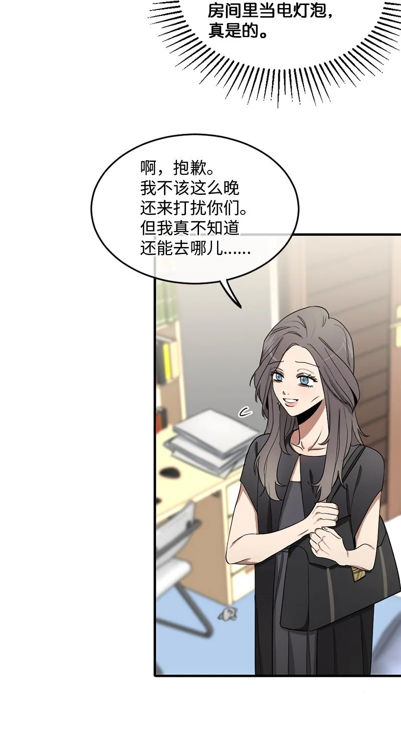 02 桃子 第12页