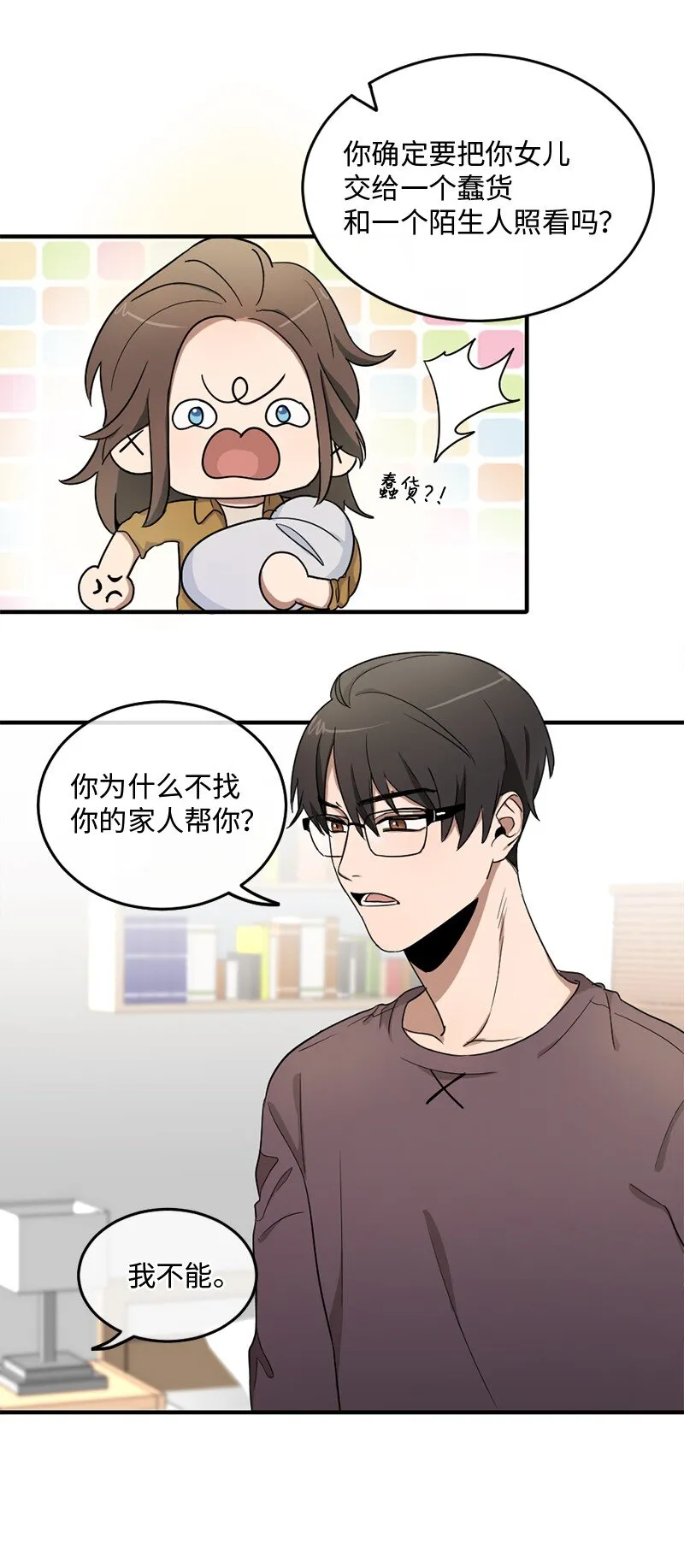 02 桃子 第19页