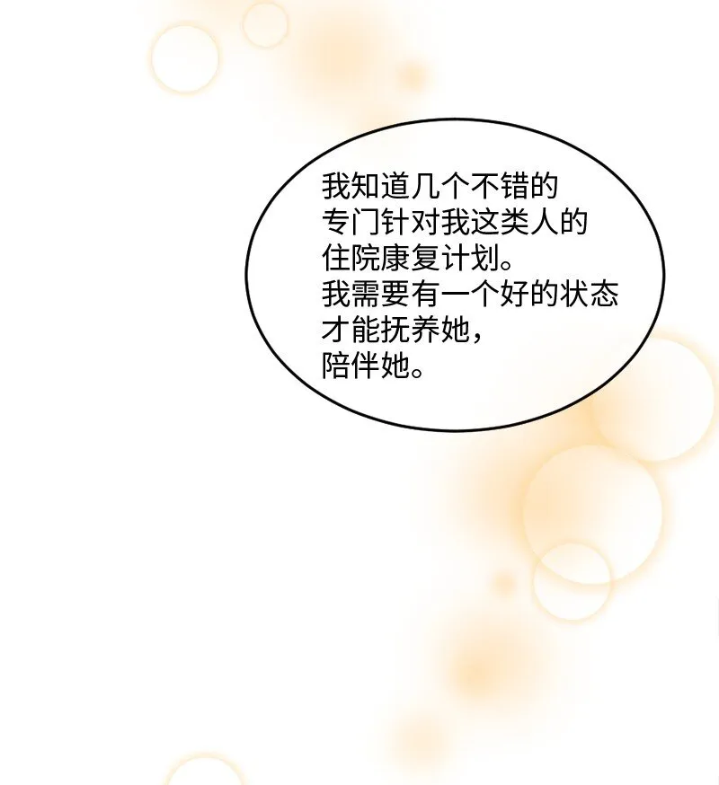 02 桃子 第30页