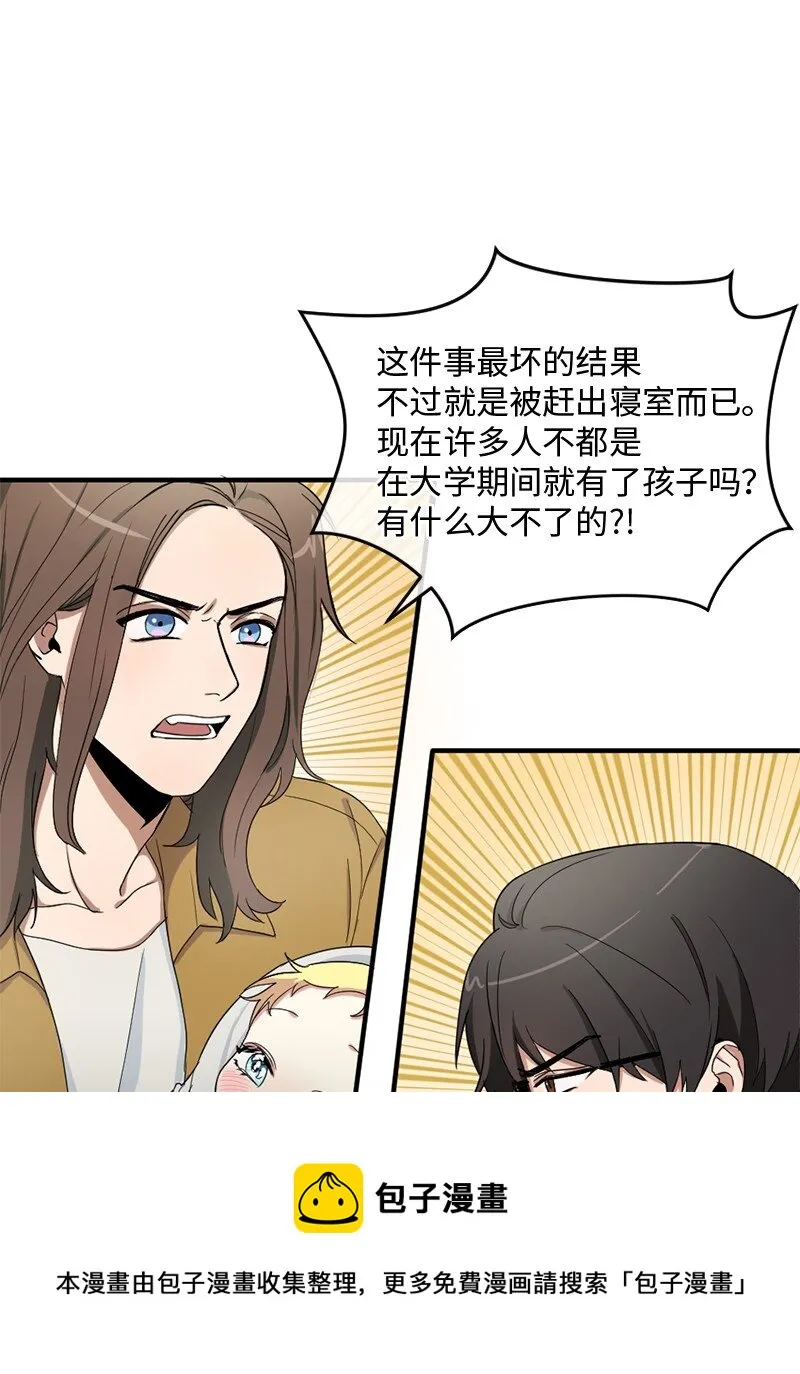 02 桃子 第33页