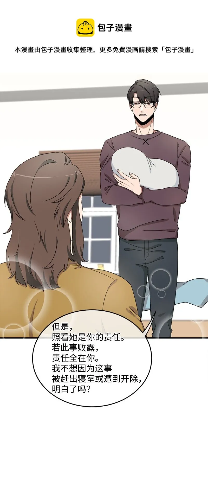 02 桃子 第53页