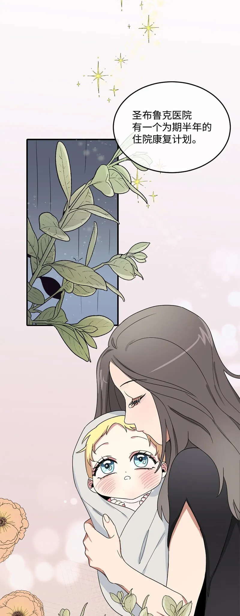 02 桃子 第56页