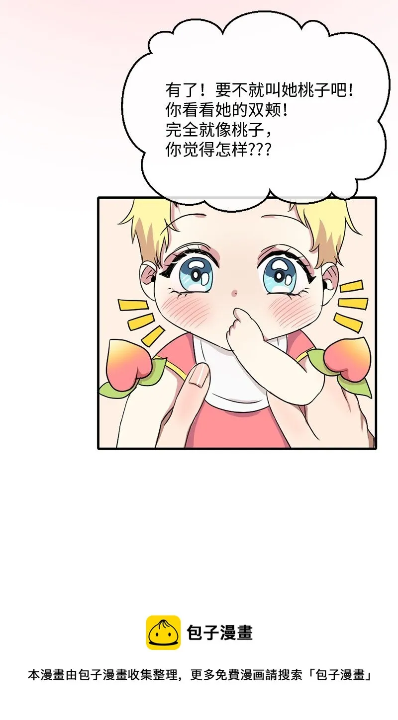 02 桃子 第65页
