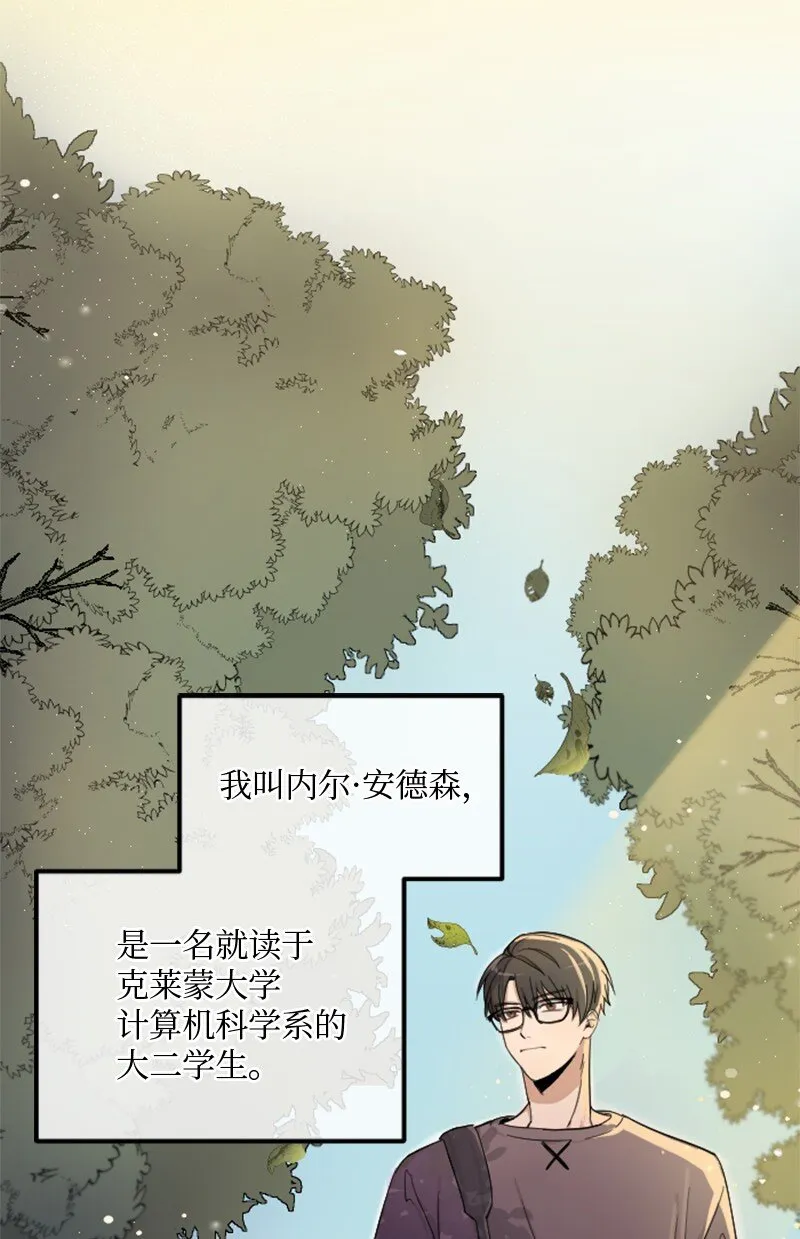 01 噩梦的开始 第2页
