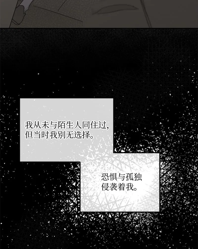 01 噩梦的开始 第10页