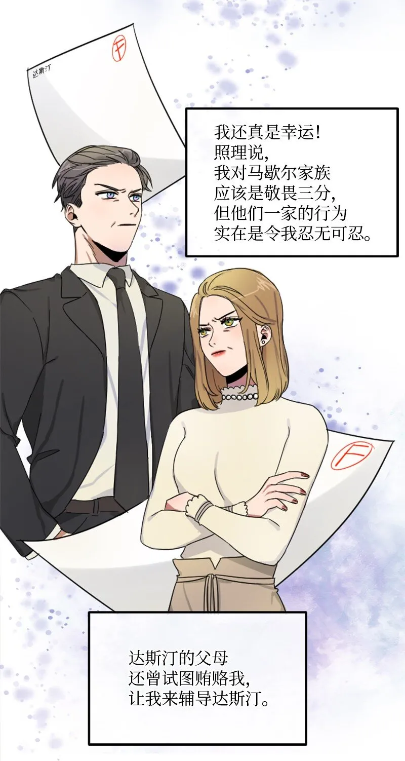01 噩梦的开始 第38页