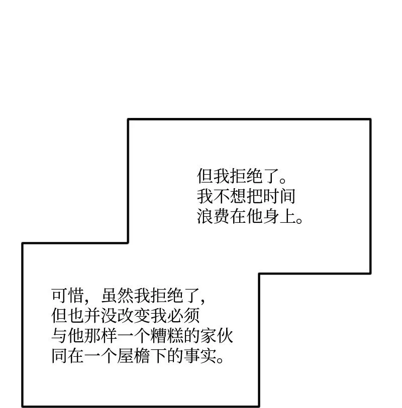 01 噩梦的开始 第40页
