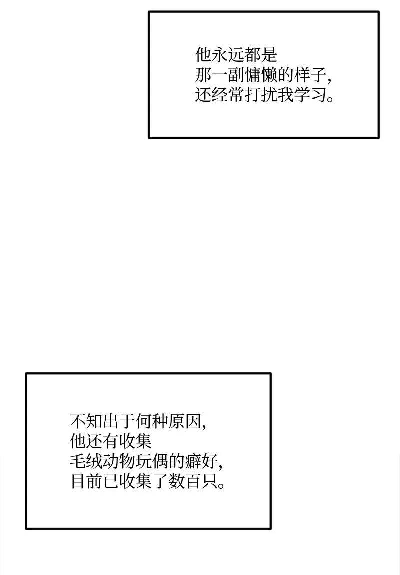 01 噩梦的开始 第44页