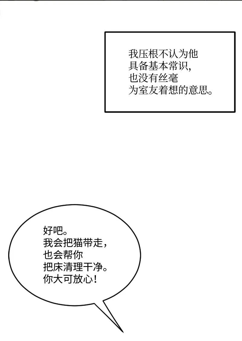 01 噩梦的开始 第52页