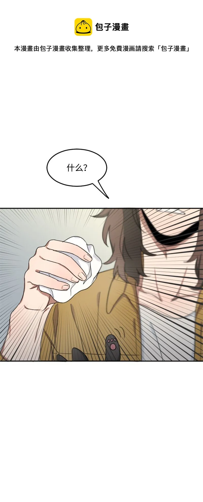 01 噩梦的开始 第57页