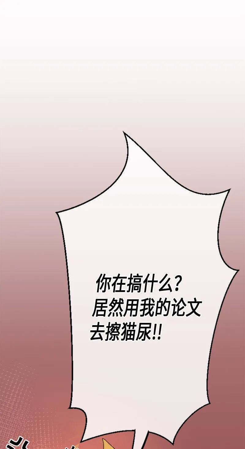 01 噩梦的开始 第66页