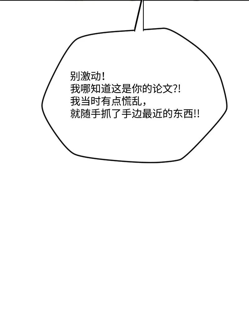 01 噩梦的开始 第68页