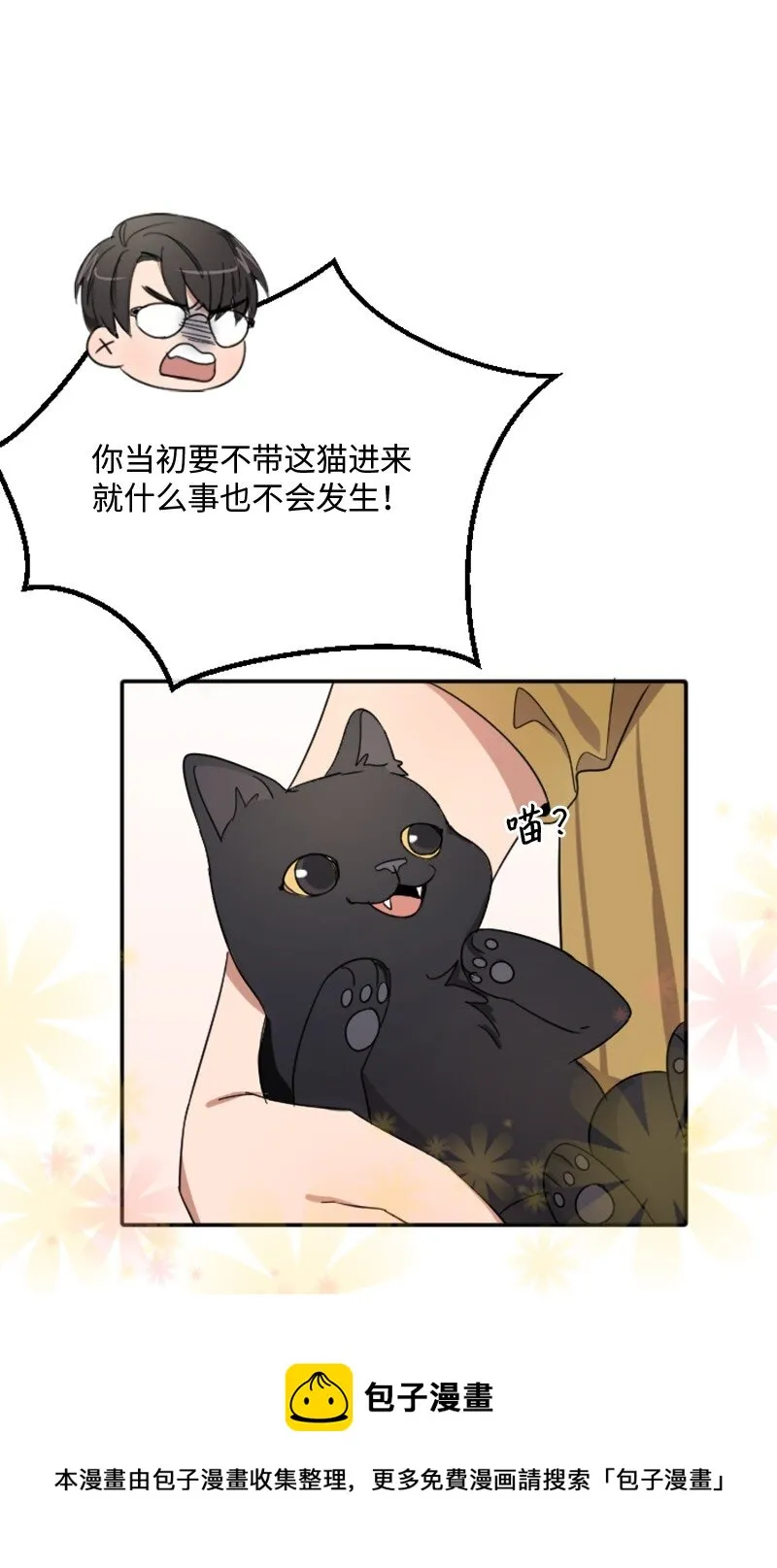 01 噩梦的开始 第69页