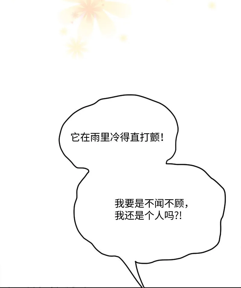 01 噩梦的开始 第70页