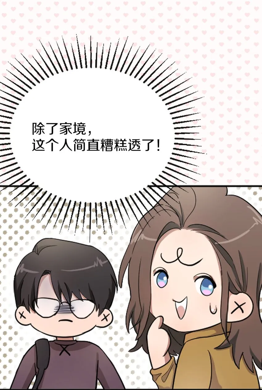 00 序章 第7页
