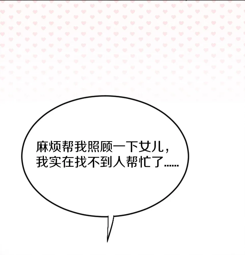 00 序章 第12页