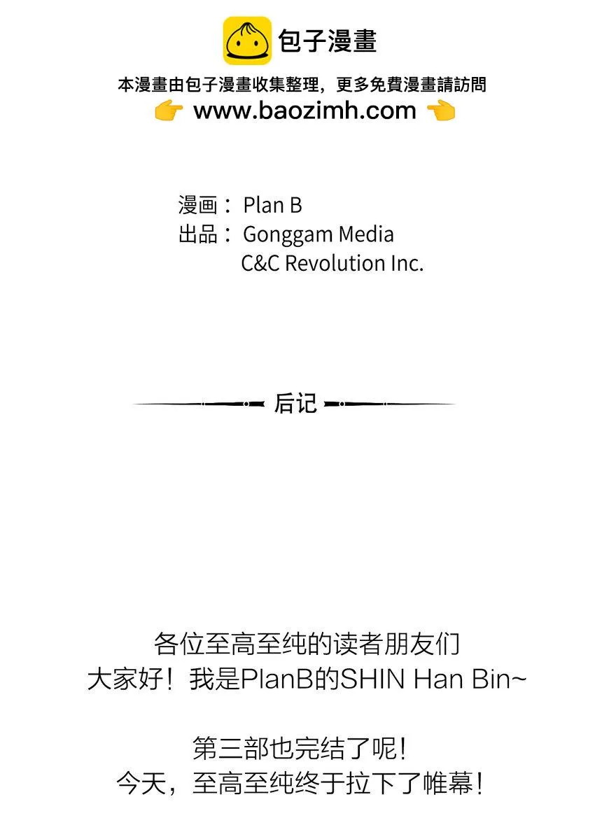 113 后记 第2页