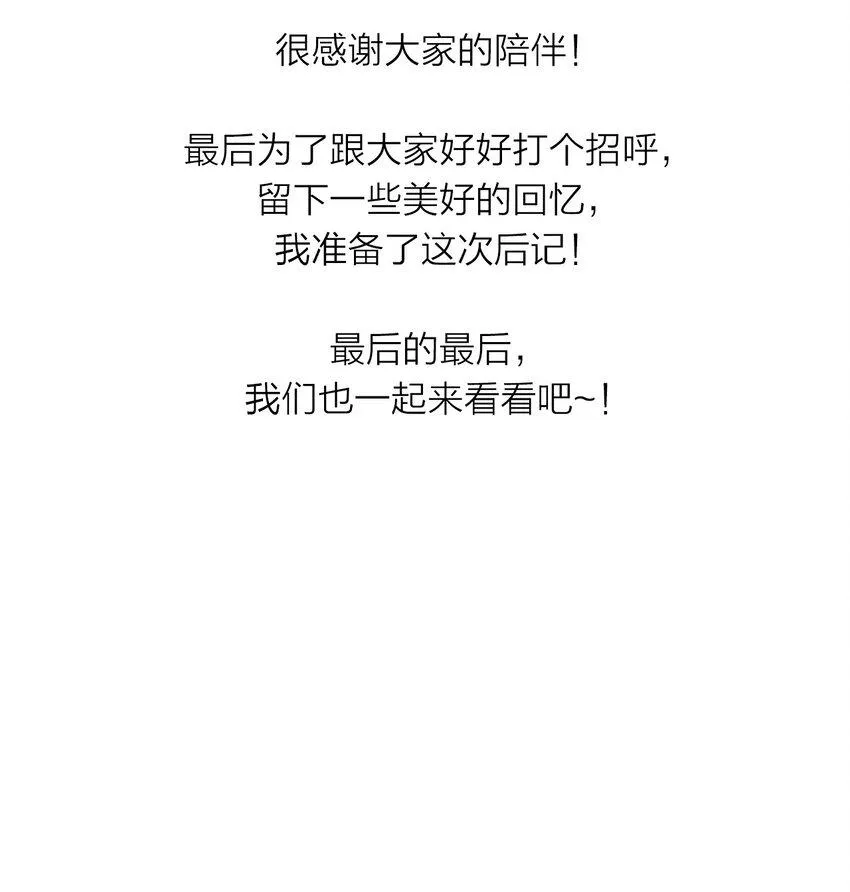 113 后记 第3页