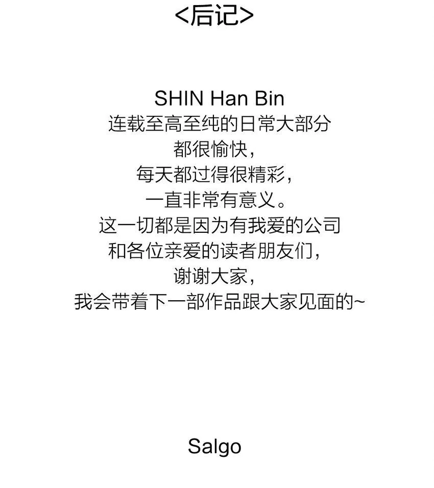 113 后记 第4页