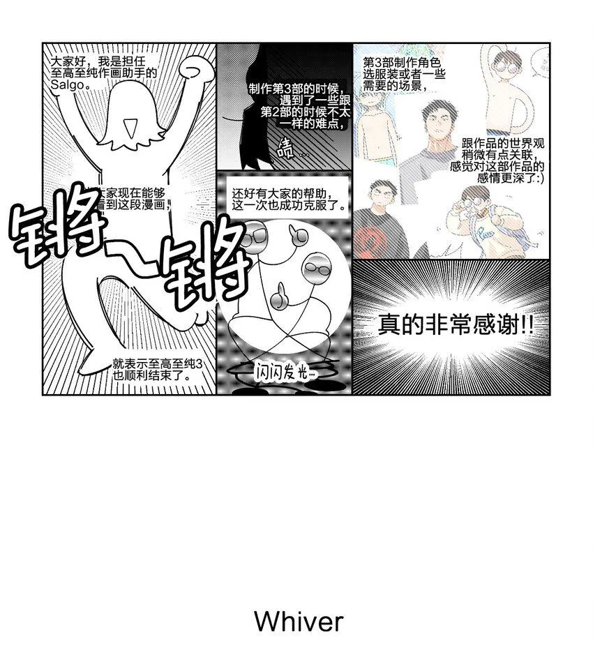 113 后记 第5页