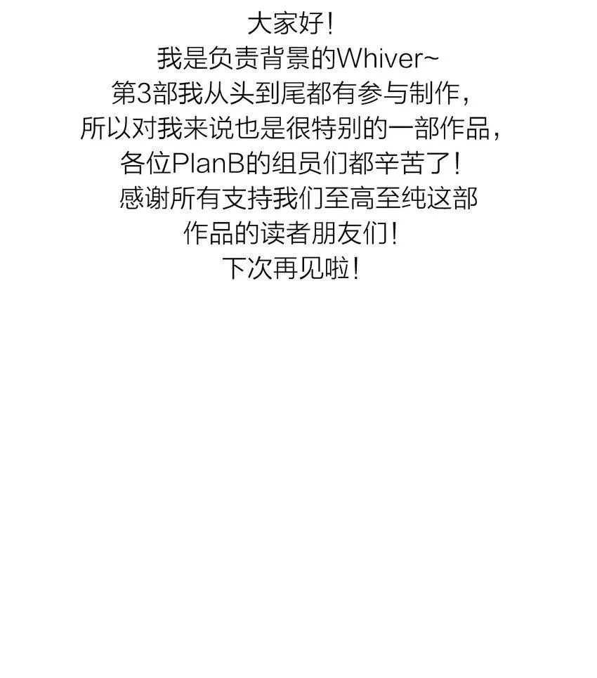 113 后记 第6页