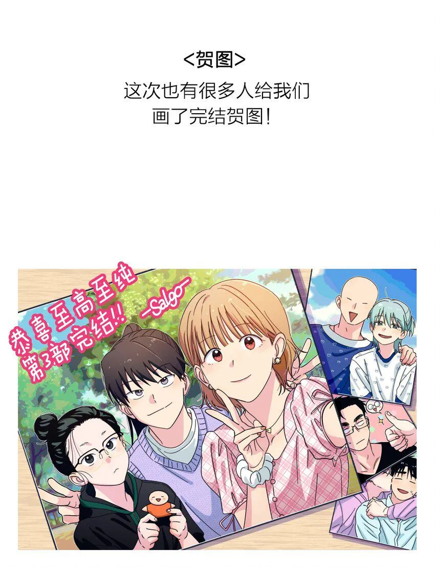 113 后记 第7页