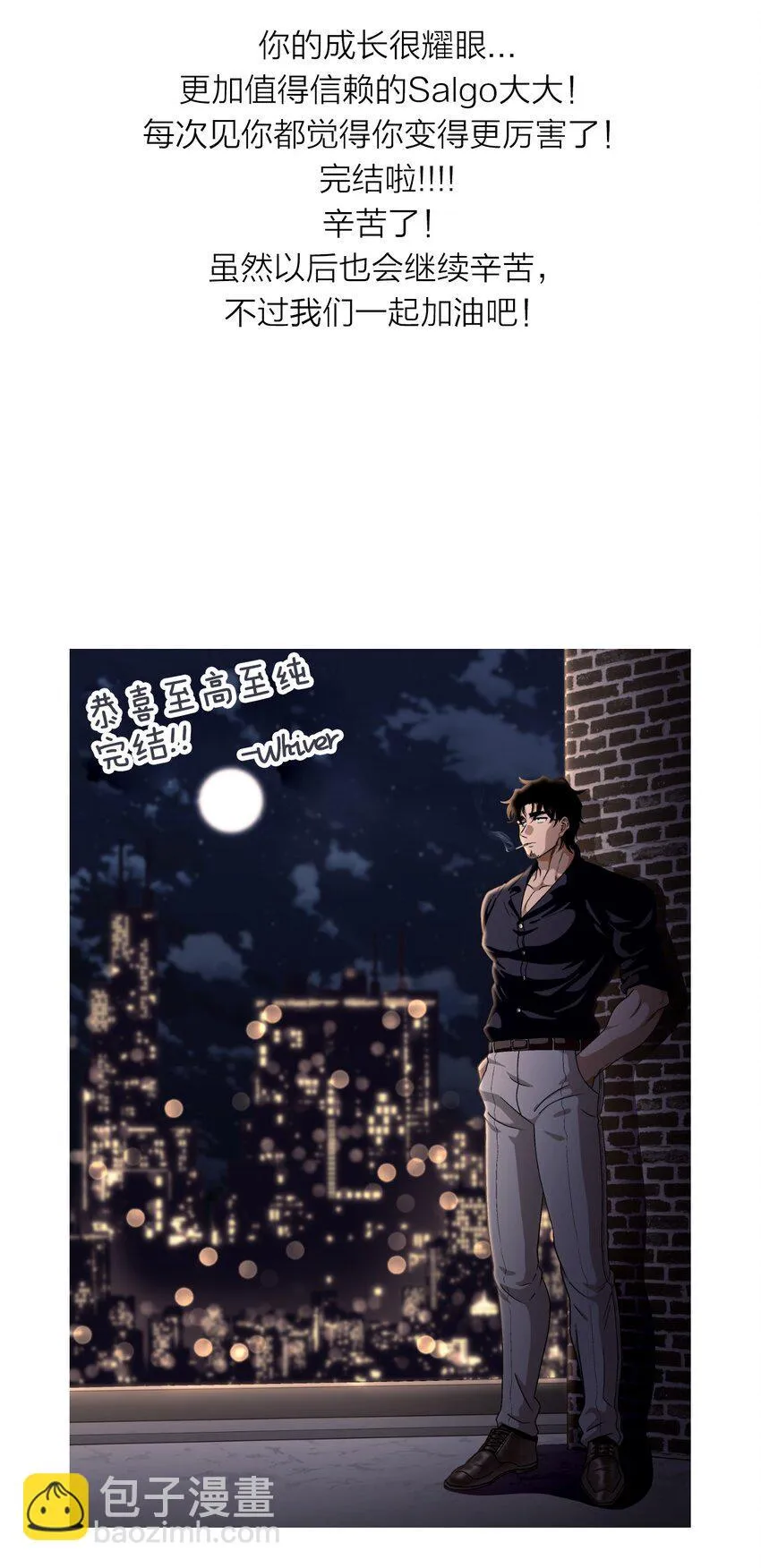 113 后记 第8页